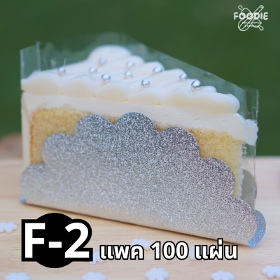 S&S แผ่นฟอยล์ F-2 100แผ่น