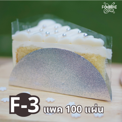 S&S แผ่นฟอยล์ F-2 100แผ่น