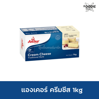 แองเคอร์ ครีมชีส 1กก