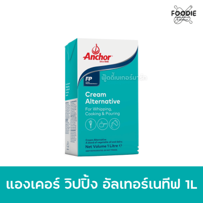 แองเคอร์ วิปปิ้งครีม อัลเทอร์เนทีฟ 1L