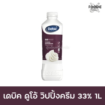 Debic เดบิค ดูโอ้ วิป UHT 1L