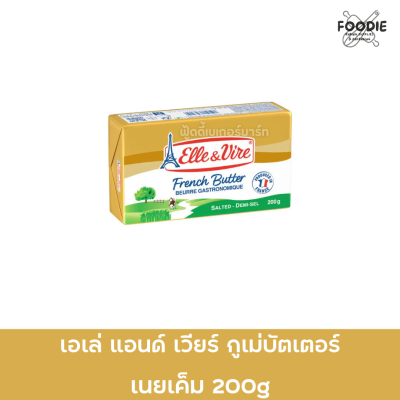 เอเล่แอนด์เวียร์ กูเม่บัตเตอร์ รสเค็ม 200g