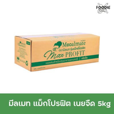 มีลเมท 5กก. แม็กซ์โปรฟิต จืด