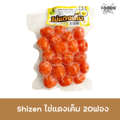 Shizen ไข่แดงเค็ม 20ฟอง