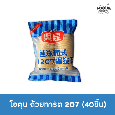 Premio โอคุน แป้งทาร์ต 207