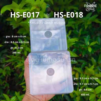 HS E017 กล่องเหลี่ยม 340ml