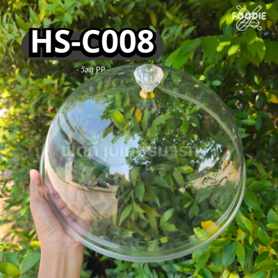 HS C008 ถาดใส่เค้ก+ฐาน 32cm