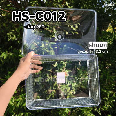 HS C012 ถาดใส่เค้กเหลี่ยม+ฐาน