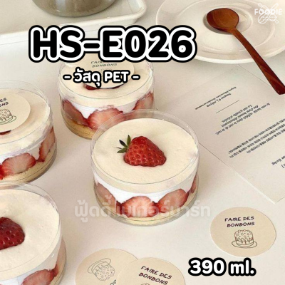 HS E026 กล่องกลม 390มล