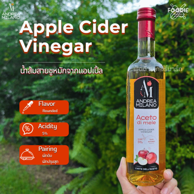 Andrea Milano น้ำส้มสายชูหมักจากแอปเปิ้ล 500มล