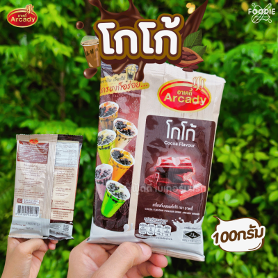 อาเคดี้ ผงโกโก้ 100g