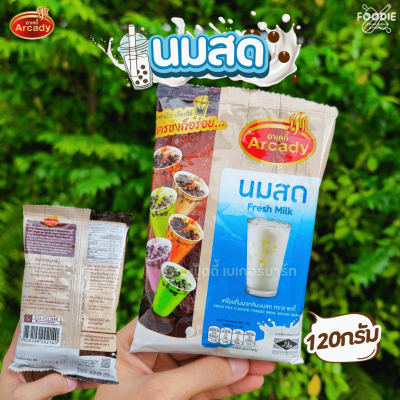อาเคดี้ ผงนมสด 120g