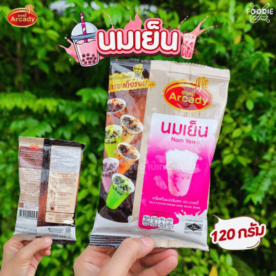 อาเคดี้ ผงนมเย็น 120g