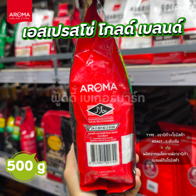 อโรม่า เอส โกลด์เบลนด์ 250g