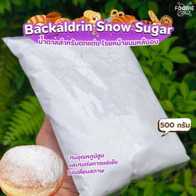 Backaldrin แบคคัลดริน สโนว์ชูการ์