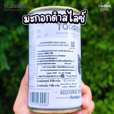 Torrent มะกอกดำหั่นชิ้นในน้ำเกลือ 350g