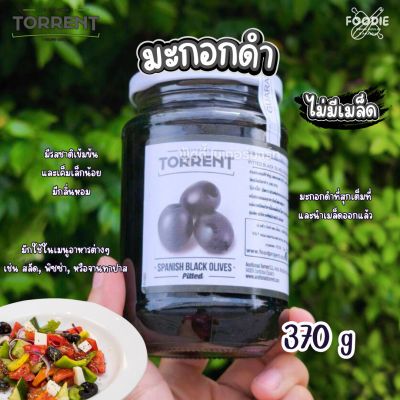 Torrent มะกอกดำชนิดไม่มีเมล็ดในน้ำเกลือ 370g