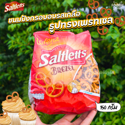 ลอเรนซ์ ซอลต์เล็ต มินิ เบสเซิ้ล