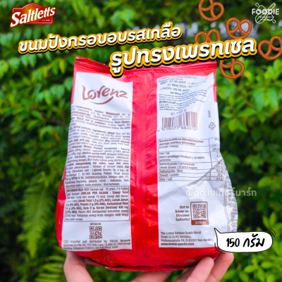 ลอเรนซ์ ซอลต์เล็ต มินิ เบสเซิ้ล