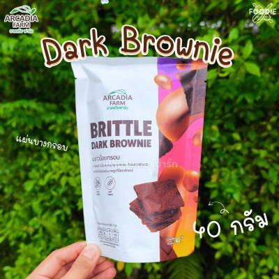 บริทเทิล บราวนี่อบกรอบ 40g