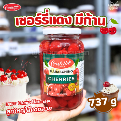 Castella เชอร์รี่ก้าน 737g