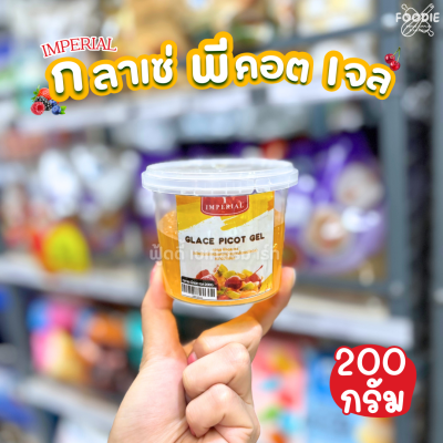 อิมพีเรียล กลาเซ่พีคอต 200g