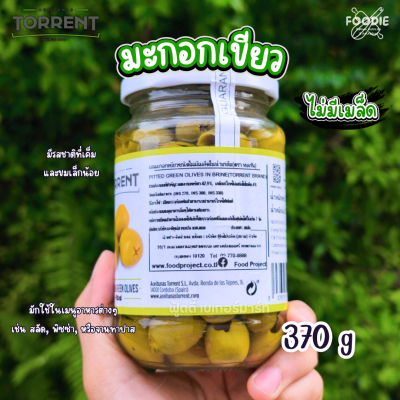 Torrent มะกอกเขียวชนิดไม่มีเมล็ดในน้ำเกลือ 370g