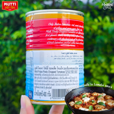 Mutti เนื้อมะเขือเทศบด 400 ก.