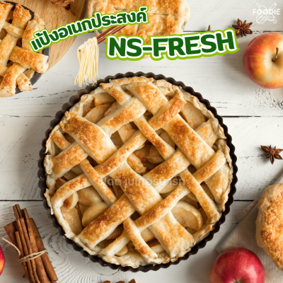 นิสชิน แป้งสาลีทำเส้นราเมน NS FRESH 1กก