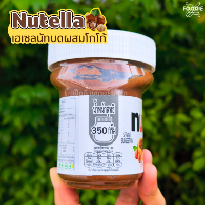 นูเทลล่า 200g