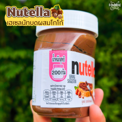 นูเทลล่า 200g
