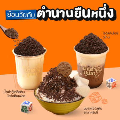 โอวัลติน ท็อปปิ้งเฟลค 450g