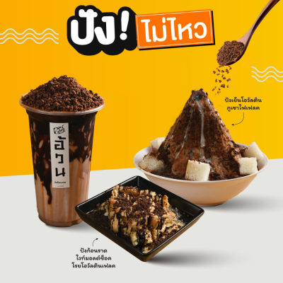โอวัลติน ท็อปปิ้งเฟลค 450g