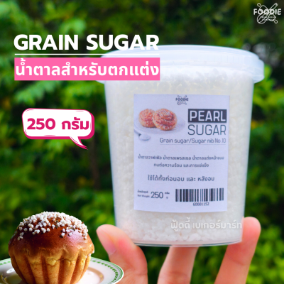 Sugar Grain / Pearl Sugar