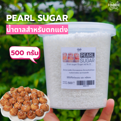 Sugar Grain / Pearl Sugar