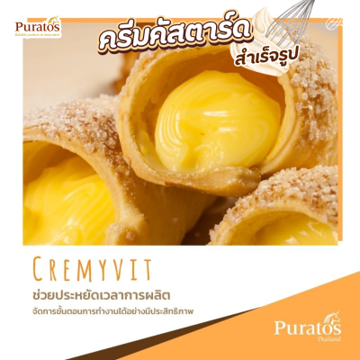Puratos ครีมมี่วิท คลาสสิค ครีมคัสตาร์ดสำเร็จรูป 1กก