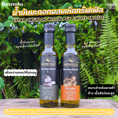 Romulo Extra Virgin Olive Oil & White Truffle 250ml