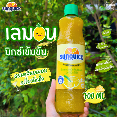 ซันควิก เลมอนมิกซ์ ชนิดเข้มข้น 700มล