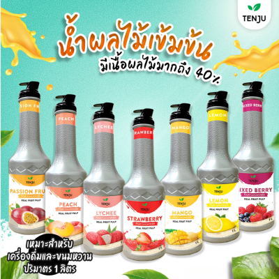 Tenju ลิ้นจี่ ไซรัป คอนเซนเทรต 1L