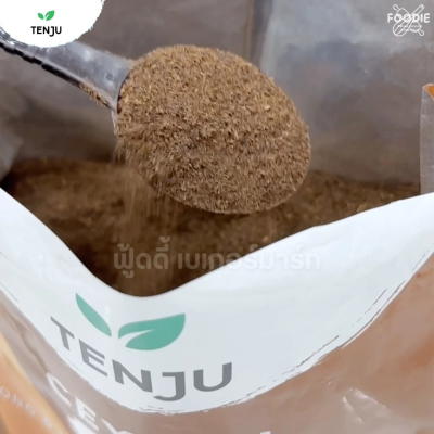 Tenju ผงชาดำซีลอน 400g