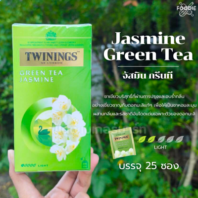ชาทไวนิงส์ จัสมินกรีนที 1.8gx25ซอง