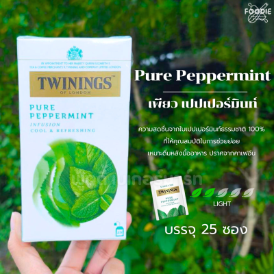 ชาทไวนิงส์ เพียวเปปเปอร์มินต์ 2gx25ซอง