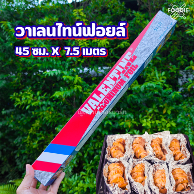 Valentine ฟอยล์ยาว 45ซม×7.5ม