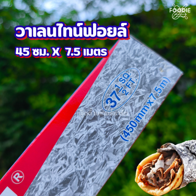 Valentine ฟอยล์ยาว 45ซม×7.5ม