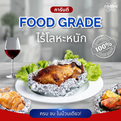 Valentine ฟอยล์ยาว 45ซม×7.5ม