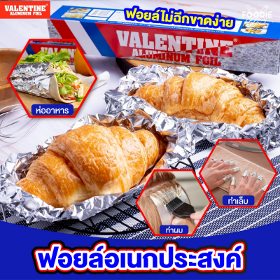 Valentine ฟอยล์ยาว 45ซม×7.5ม