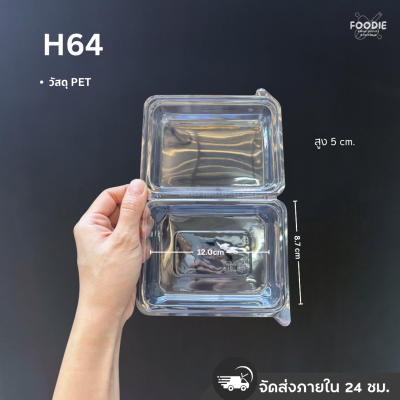 MVS กล่อง H64 100ชิ้น