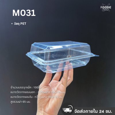 MVS กล่อง M031 100ชุด