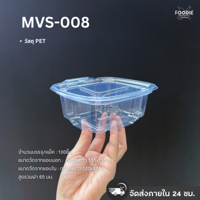 MVS กล่อง 008 50ชิ้น