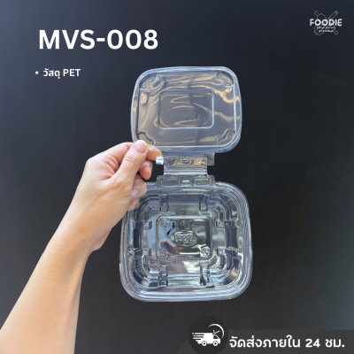 MVS กล่อง 008 50ชิ้น